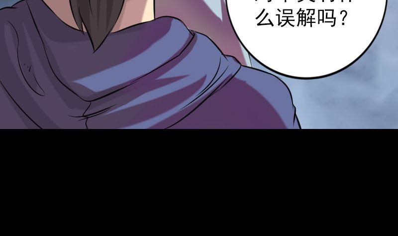 《天降横祸》第151话 姬氏守护神 第22页