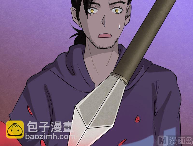 《天降横祸》第151话 姬氏守护神 第33页