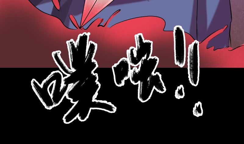 《天降横祸》第151话 姬氏守护神 第34页