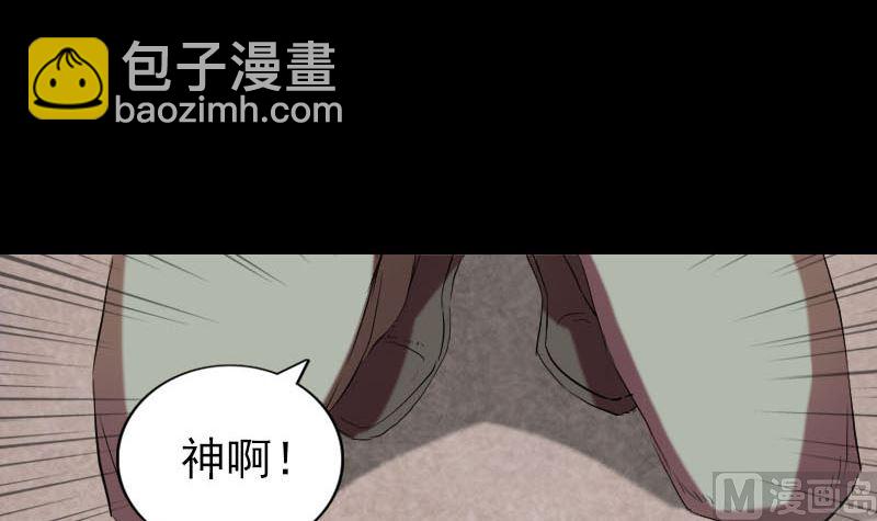 《天降横祸》第151话 姬氏守护神 第45页