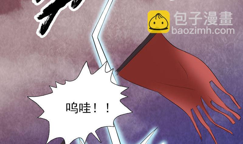 《天降横祸》第151话 姬氏守护神 第50页