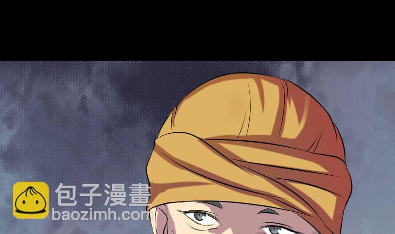 《天降横祸》第151话 姬氏守护神 第7页