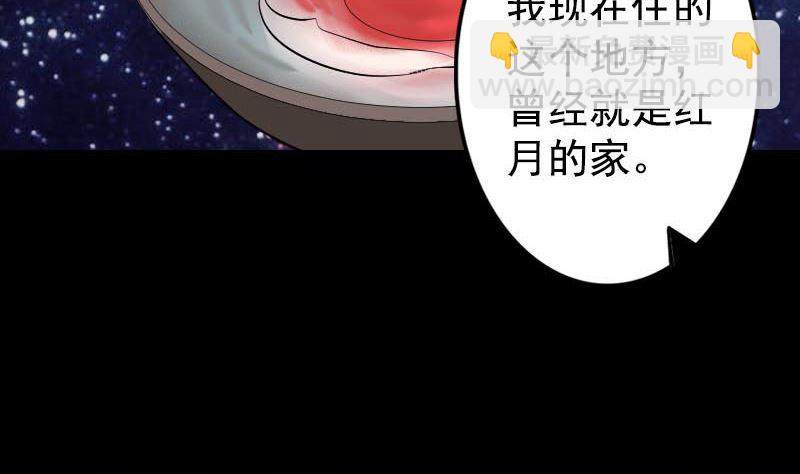 《天降横祸》第148话 断臂示爱 第13页