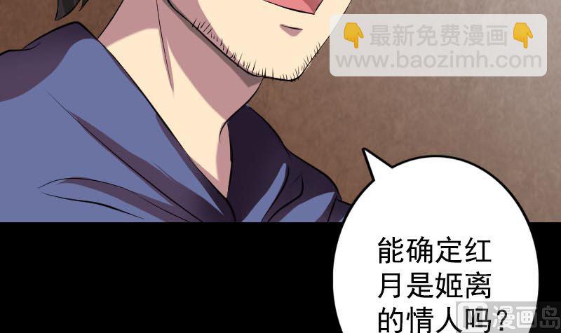 《天降横祸》第148话 断臂示爱 第15页