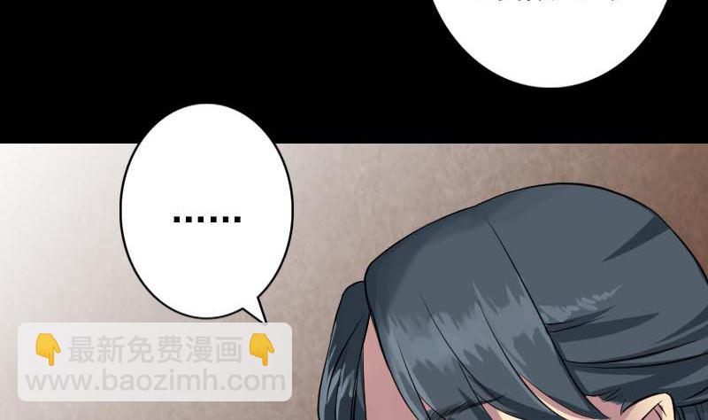 《天降横祸》第148话 断臂示爱 第16页