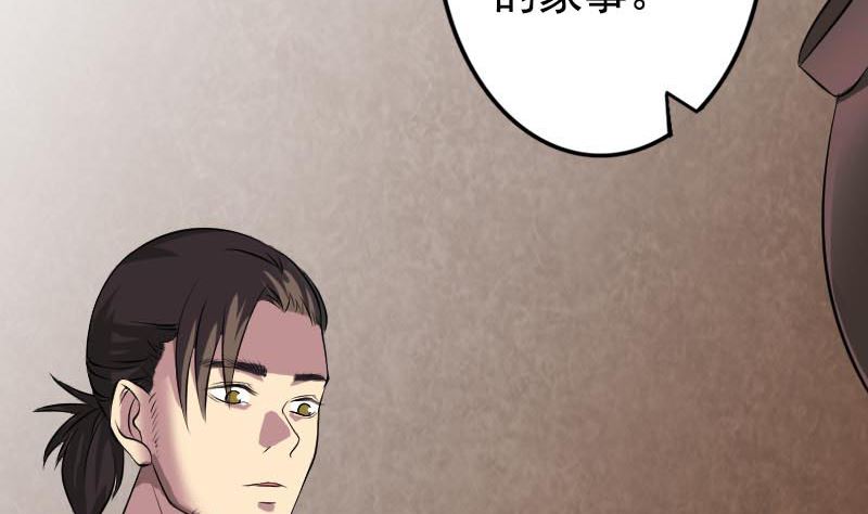 《天降横祸》第148话 断臂示爱 第19页
