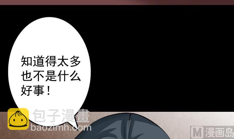 《天降横祸》第148话 断臂示爱 第21页