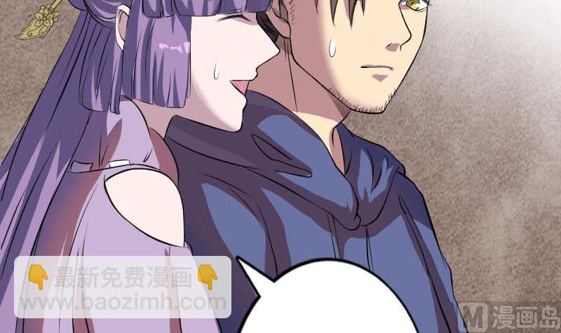 《天降横祸》第148话 断臂示爱 第24页