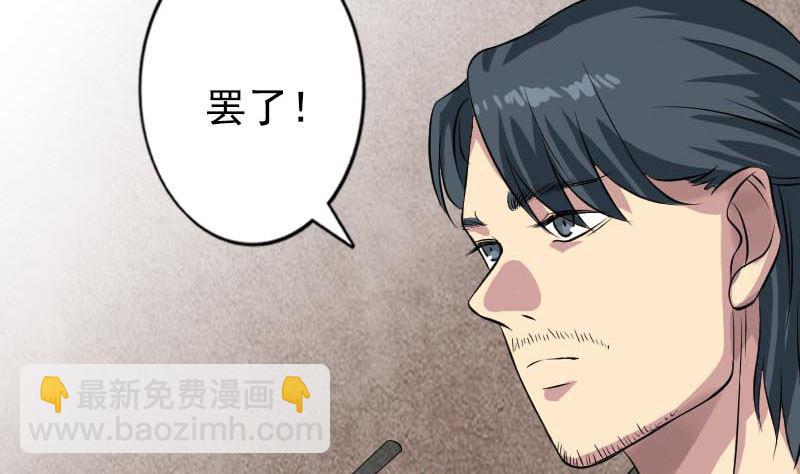 《天降横祸》第148话 断臂示爱 第26页