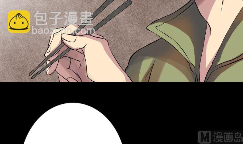 《天降横祸》第148话 断臂示爱 第27页