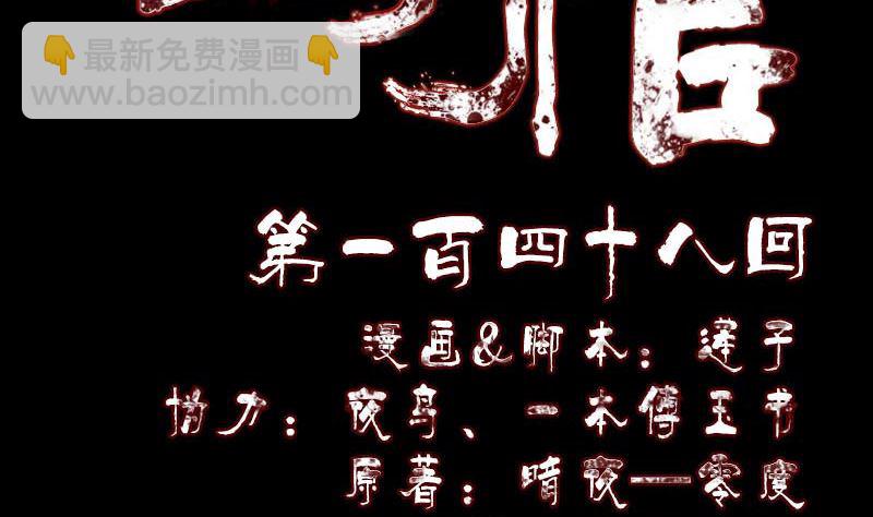 《天降横祸》第148话 断臂示爱 第2页