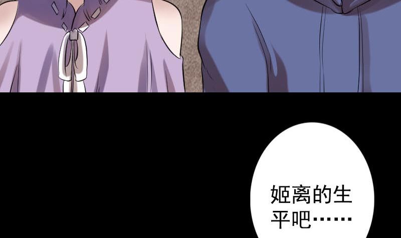 《天降横祸》第148话 断臂示爱 第32页