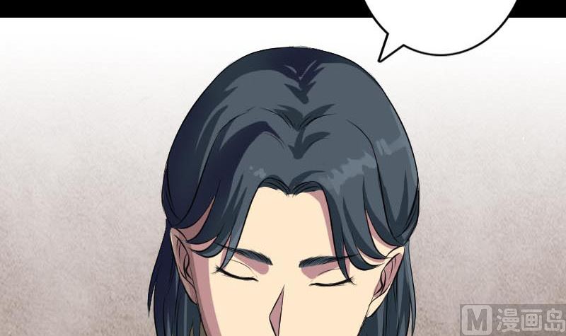 《天降横祸》第148话 断臂示爱 第33页