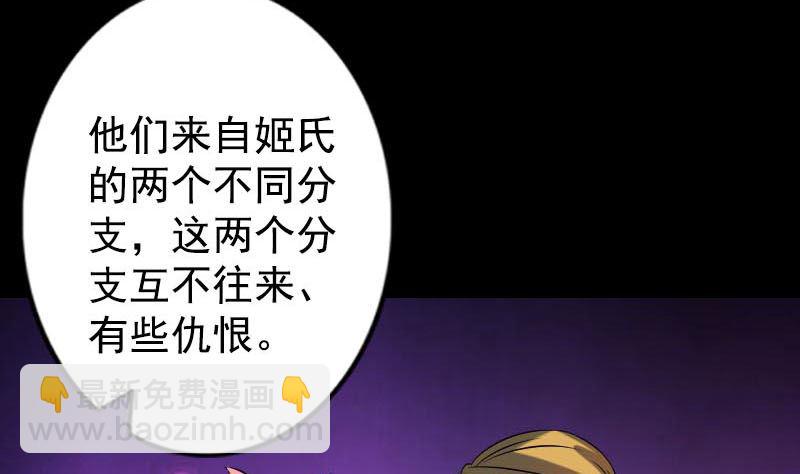《天降横祸》第148话 断臂示爱 第38页