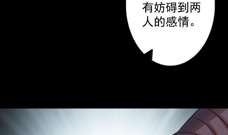 《天降横祸》第148话 断臂示爱 第41页