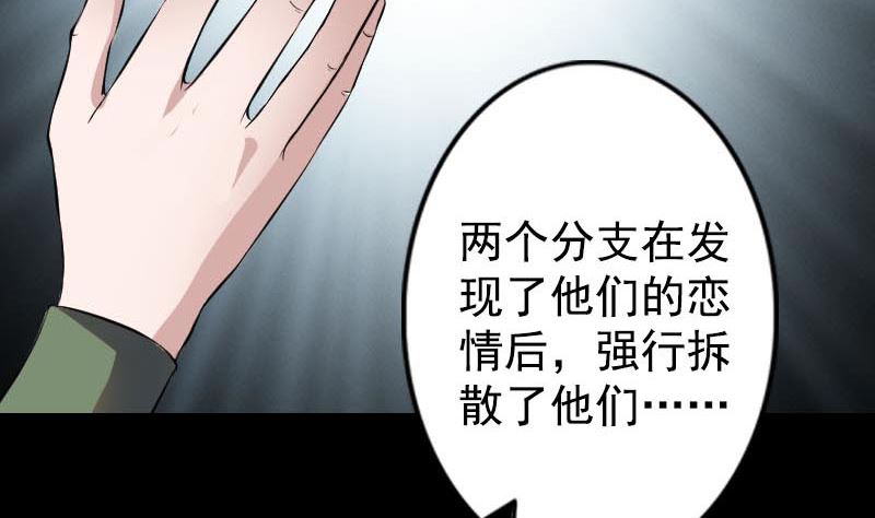 《天降横祸》第148话 断臂示爱 第43页