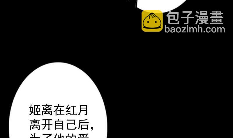 《天降横祸》第148话 断臂示爱 第44页