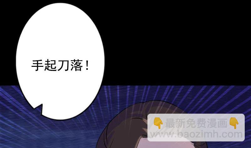 《天降横祸》第148话 断臂示爱 第47页