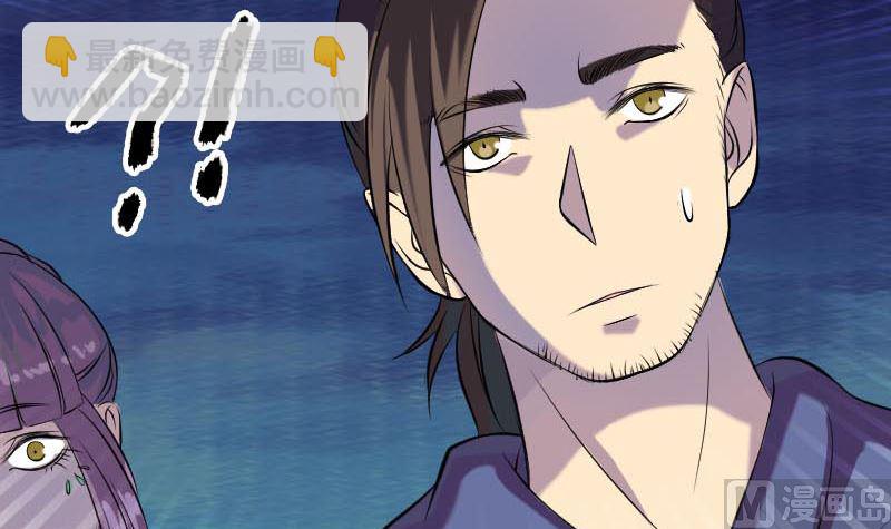 《天降横祸》第148话 断臂示爱 第48页