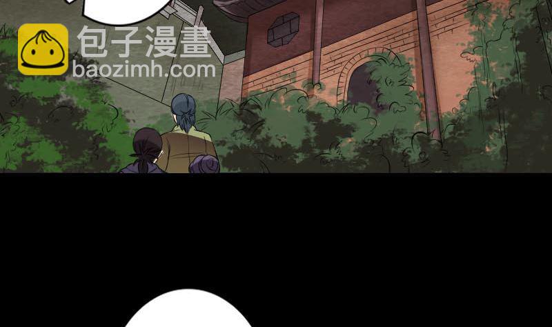 《天降横祸》第148话 断臂示爱 第4页