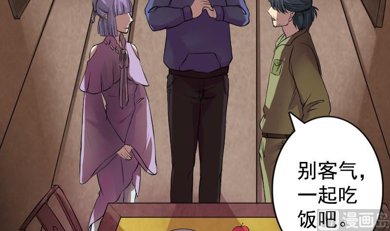 《天降横祸》第148话 断臂示爱 第6页