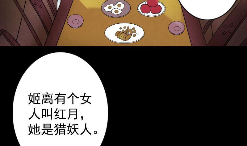 《天降横祸》第148话 断臂示爱 第7页