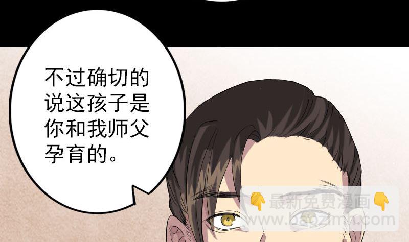 《天降横祸》第150话 丢失的记忆 第10页