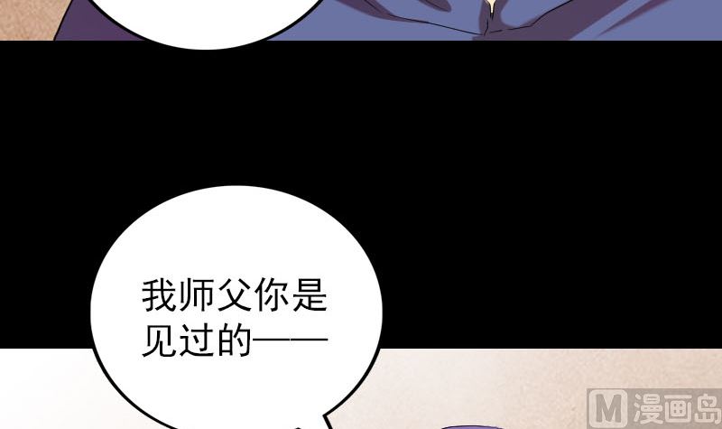 《天降横祸》第150话 丢失的记忆 第12页