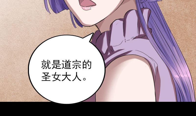 《天降横祸》第150话 丢失的记忆 第14页