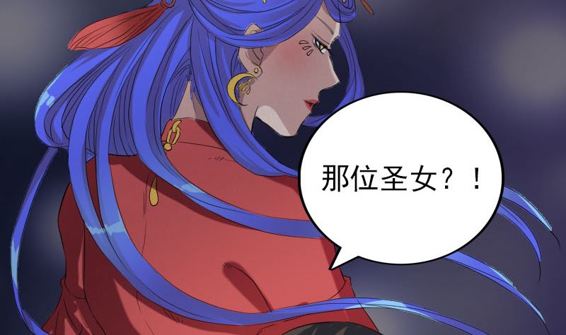 《天降横祸》第150话 丢失的记忆 第16页