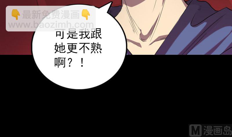 《天降横祸》第150话 丢失的记忆 第18页