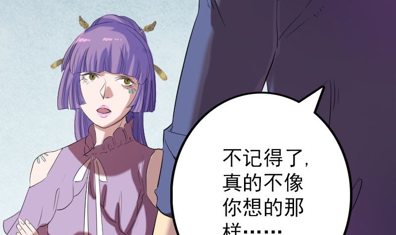 《天降横祸》第150话 丢失的记忆 第20页