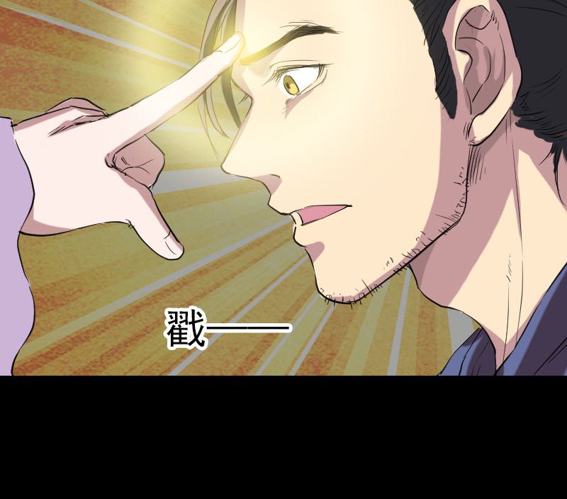 《天降横祸》第150话 丢失的记忆 第25页