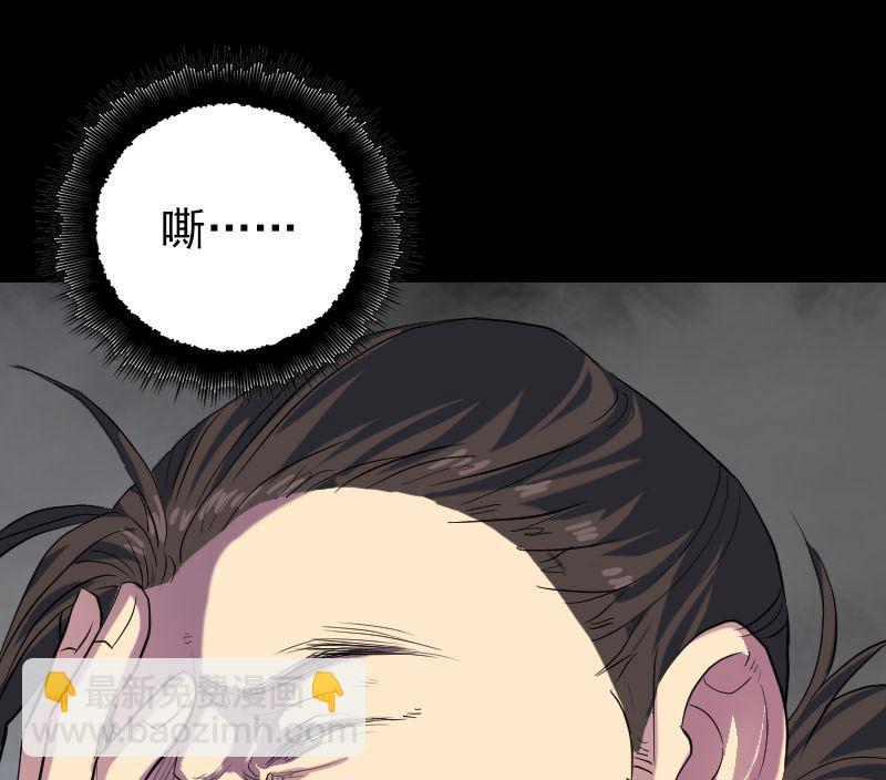 《天降横祸》第150话 丢失的记忆 第26页