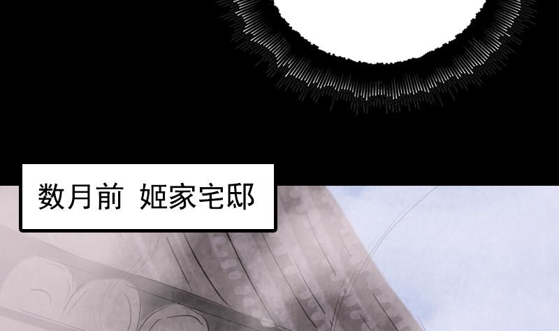 《天降横祸》第150话 丢失的记忆 第28页