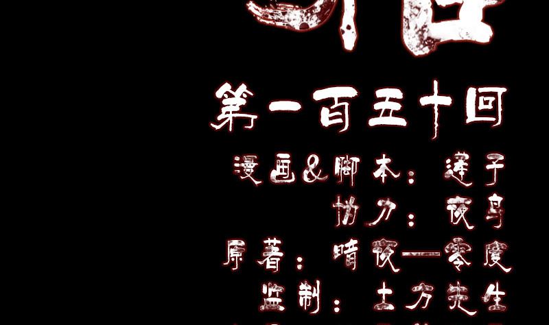 《天降横祸》第150话 丢失的记忆 第2页