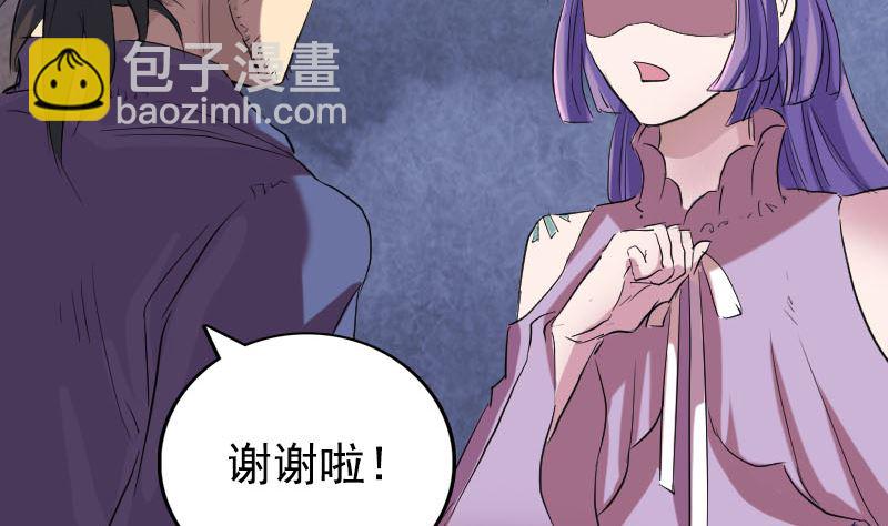 《天降横祸》第150话 丢失的记忆 第31页
