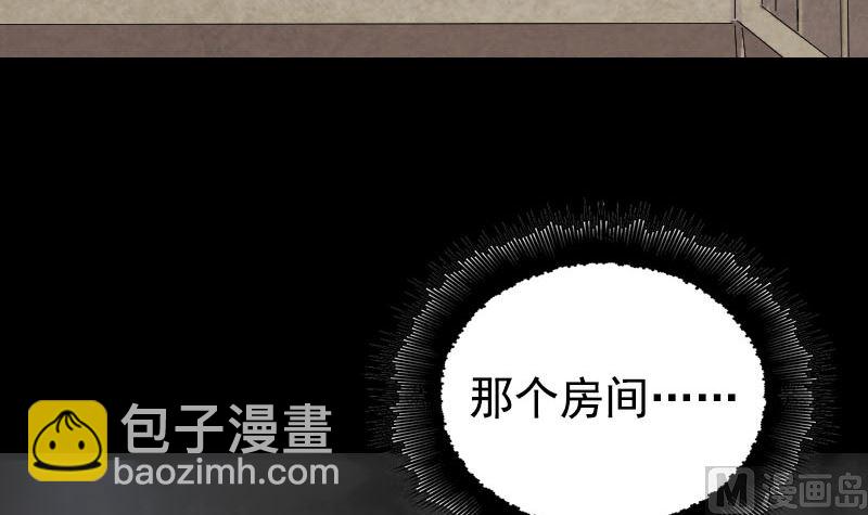 《天降横祸》第150话 丢失的记忆 第36页