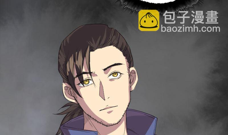 《天降横祸》第150话 丢失的记忆 第37页