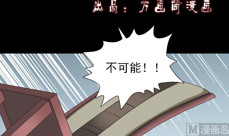 《天降横祸》第150话 丢失的记忆 第3页