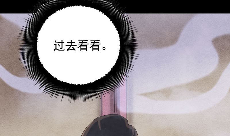 《天降横祸》第150话 丢失的记忆 第40页