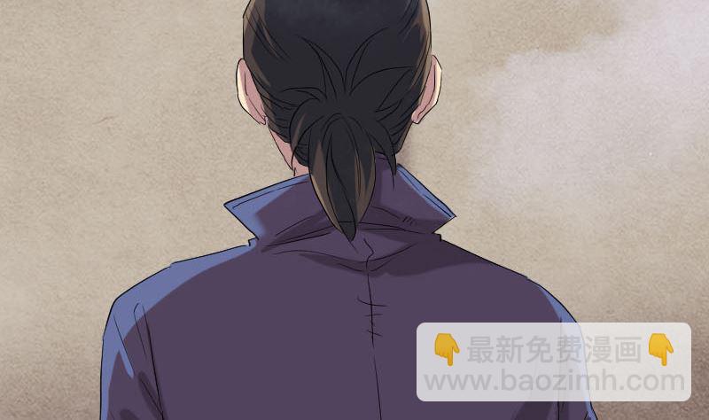 《天降横祸》第150话 丢失的记忆 第41页