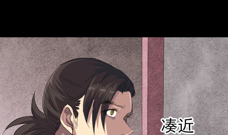 《天降横祸》第150话 丢失的记忆 第43页