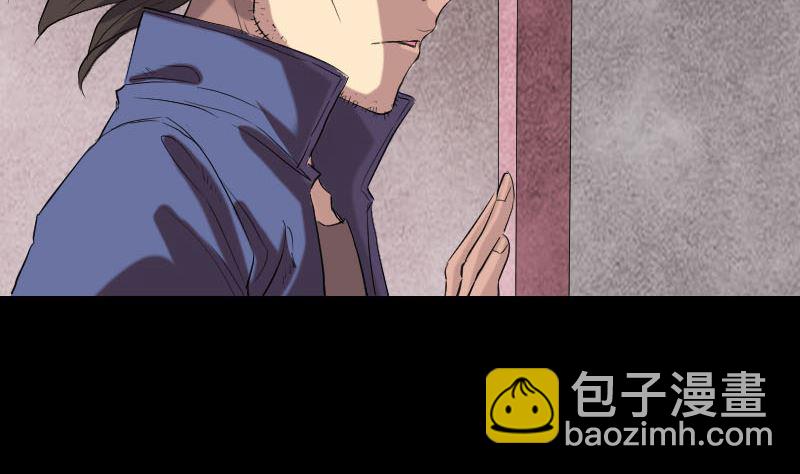 《天降横祸》第150话 丢失的记忆 第44页