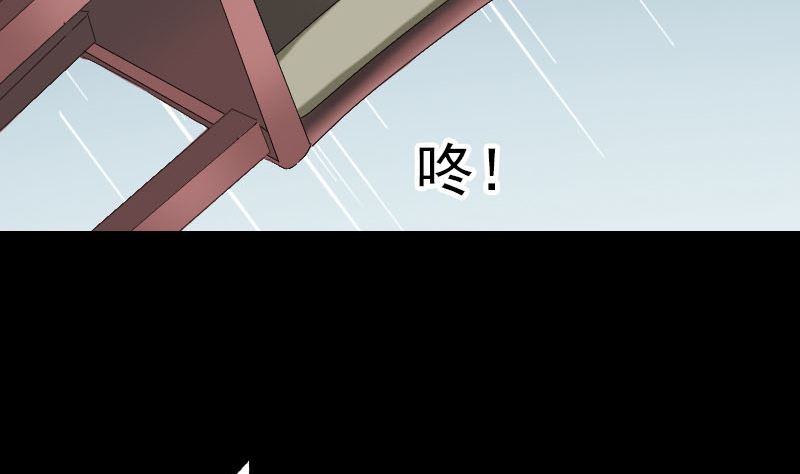 《天降横祸》第150话 丢失的记忆 第4页