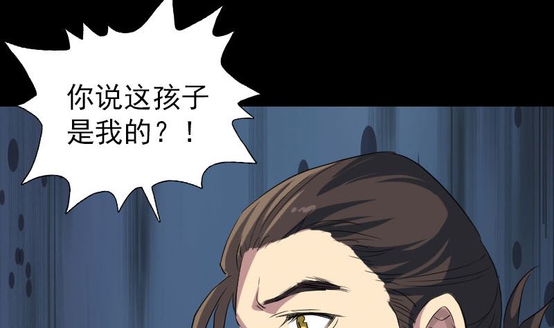《天降横祸》第150话 丢失的记忆 第5页