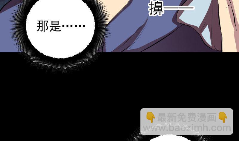 《天降横祸》第152话 姬离的选择 第11页