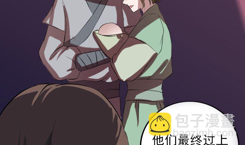 《天降横祸》第152话 姬离的选择 第13页