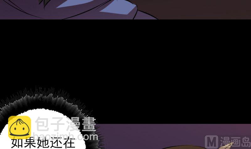 《天降横祸》第152话 姬离的选择 第15页