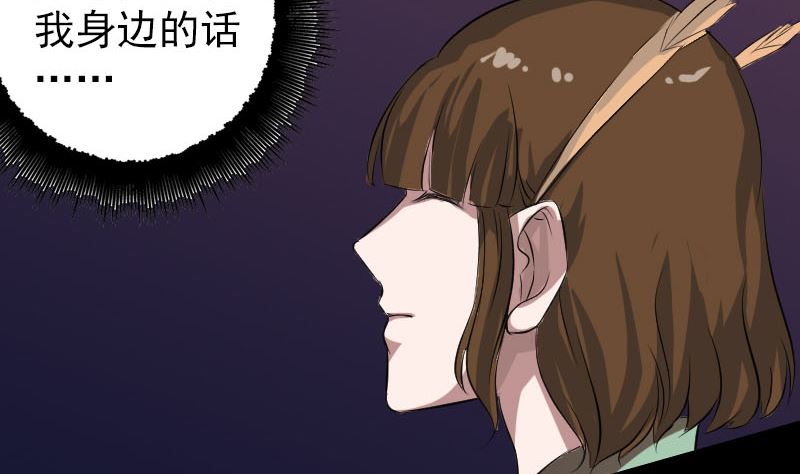 《天降横祸》第152话 姬离的选择 第16页